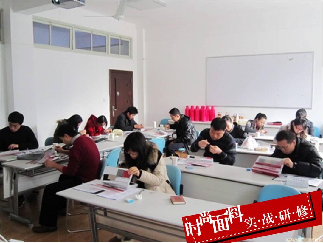 面料培训学校 上海