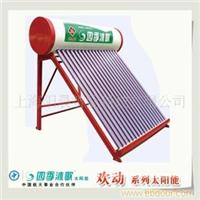 上海四季沐歌太阳能热水器 欢动180/30管/四季沐歌太阳能热水器制造商