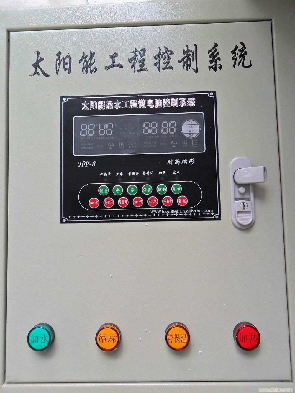 上海阳晨 太阳能热水器 太阳能热水工程 小工程项目