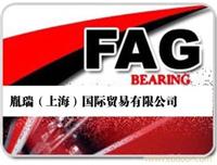 FAG进口轴承代理商