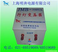 JMB变压器