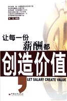 2011年北京地区物业管理行业薪酬福利调研报告