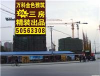 佘山墙体网格布 