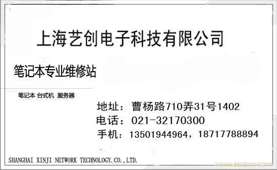 【八卦】神舟笔记本电脑维修点 神舟笔记本维
