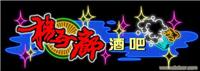 各种霓虹灯制作