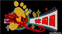 各种霓虹灯制作  霓虹灯
