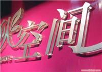 水晶字 水晶字制作
