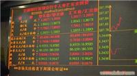 上海LED显示屏专卖