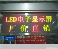 上海LED显示屏报价