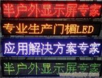 LED显示屏专家