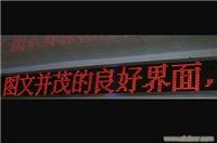 上海LED显示屏批发