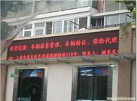 室外单色/上海LED显示屏图片