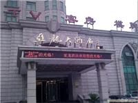 亚龙酒店/上海户外LED显示屏生产商