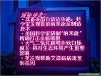 上海临港申光工业园/上海半户外显示屏销售