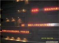 室内单色/上海室内LED显示屏专卖