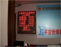 上铁军代处招待所/上海室内LED显示屏制作