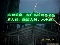 建嵻广场/上海LED显示屏热卖