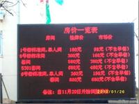 建龙宾馆/上海LED显示屏新闻