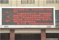 P10单色显示屏/上海LED显示屏价格