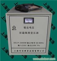 固定式升降变压器500AV-220V-110V