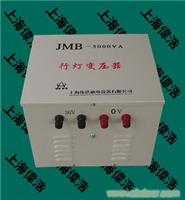 上海JMB照明行灯变压器-照明路灯控制变压器
