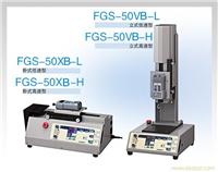 立式低速-日本新宝(SHIM PO)自动试验支架FGS-50VB-L