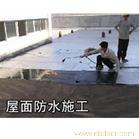上海屋面防水工程
