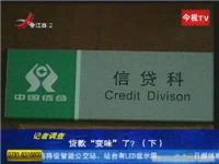 上海住房按揭贷款