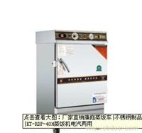 康庭豪华型蒸饭车KT-RDP-40H--上海蒸饭车销售-不锈钢蒸饭车