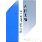 临汾土地补偿|土地补偿标准