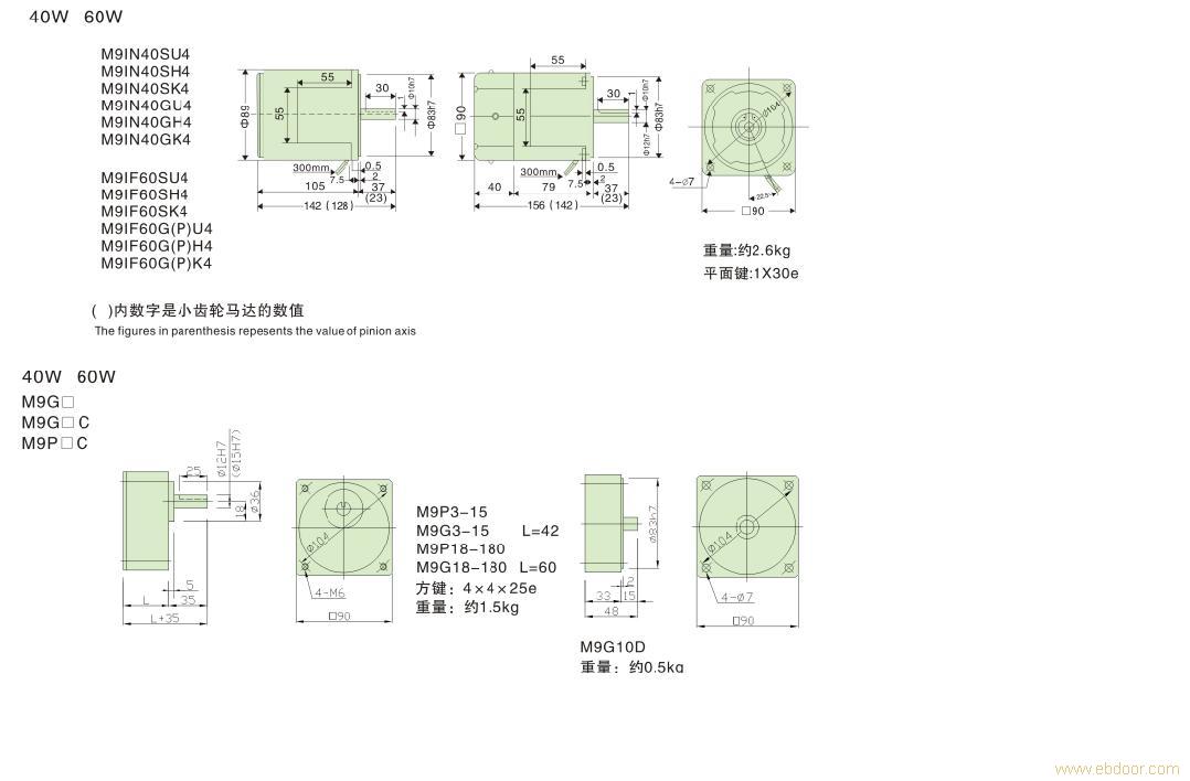 60W电机 60W减速机 M9IF60GH4TU/M9G25C