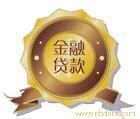 上海经营性贷款|本市经营性贷款