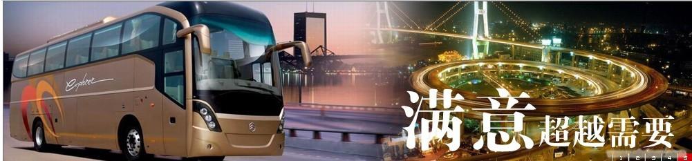 上海租车电话-上海惊喜租车-上海惊喜汽车租赁\班车旅游车队\机场接送公司