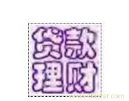 上海抵押贷款 上海个人抵押贷款 上海房屋抵押贷款