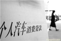 上海汽车抵押贷款
