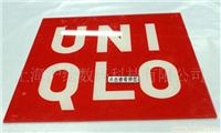 LED超薄灯箱制作、UV平板打印、UV卷材打印、UV塑料制品打印