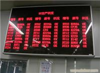 LED显示屏/上海LED显示屏报价/LED室内显示屏报价/LED室内单色显示屏报价