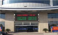 LED显示屏/上海ED显示屏价格/LED半户外显示屏报价/LED半户外双色显示屏报价