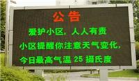 LED双色显示屏/上海LED双色显示屏报价/上海鑫至诚LED显示屏双色价格表