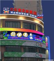 上海LED外漏发光字策划/上海LED外漏发光字策划上海LED外漏发光字策划上海LED外漏发光字策划