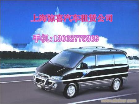 上海商务租车公司-汽车租赁-旅游租车-上海租车电话-上海租车价格-商务车出租-上海机场接送-上海汽车租赁网