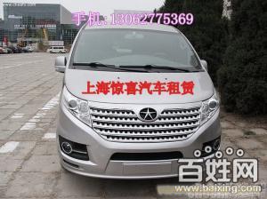 上海旅游租车公司-浦东租车服务-汽车租赁-上海杨浦租车服务-上海租车电话上海租赁公司-上海商务租车公司