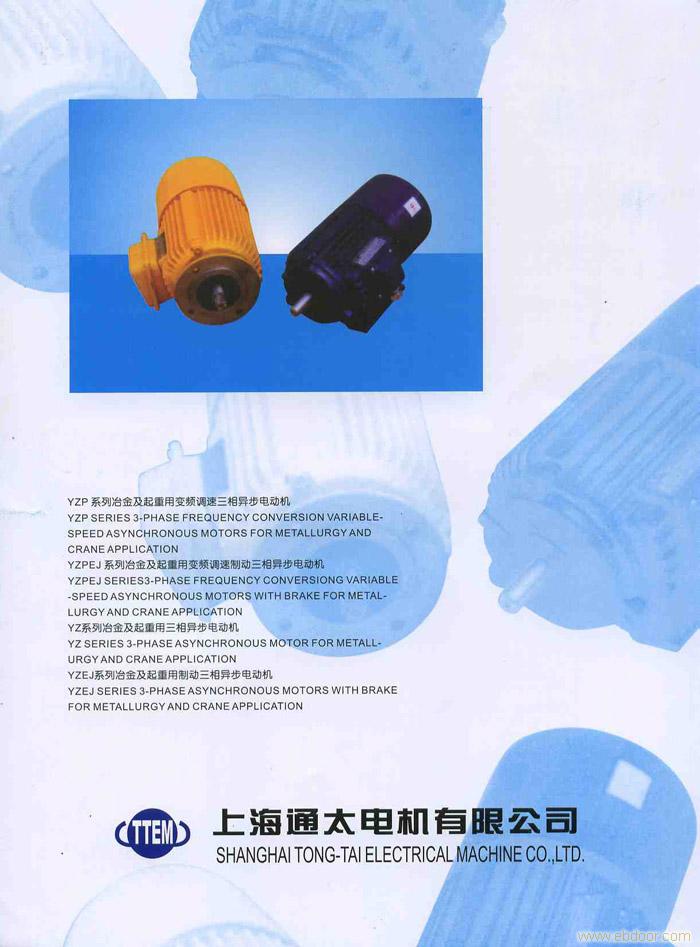 上海专业电机生产商直销海外�