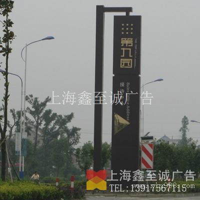 上海时尚指示牌设计 指示系统设计 上海 苏州 南京