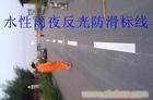 路面划线机