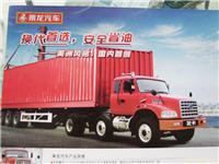 上海东风乘龙厢式/上海东风乘龙厢式销售  朱经理  9