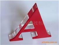 有机玻璃 亚克力 铝塑板 三维雕刻