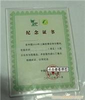 世博专用UV平板打印纪念证书