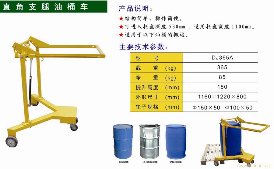 上海液压油桶搬运车，上海液压油桶搬运车价格