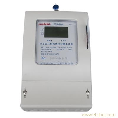 DTSY866一表多卡农田灌溉表